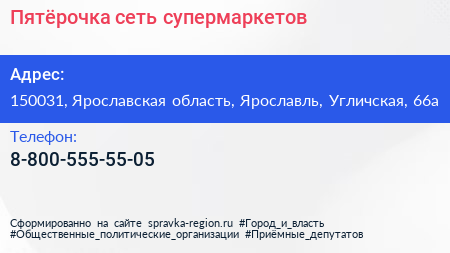 Нажмите, чтобы скачать визитку Пятёрочка сеть супермаркетов - визитка