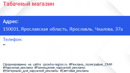 Нажмите, чтобы скачать визитку Табачный магазин - визитка