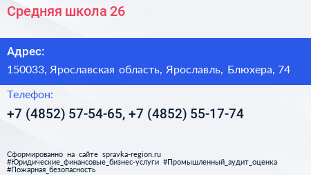 Средняя школа 26 - визитка