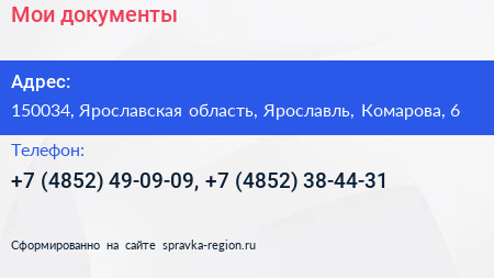 Мои документы - визитка