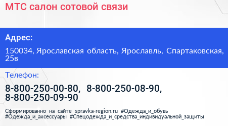 Нажмите, чтобы скачать визитку МТС салон сотовой связи - визитка