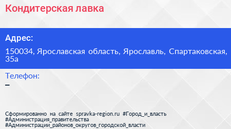 Нажмите, чтобы скачать визитку Кондитерская лавка - визитка