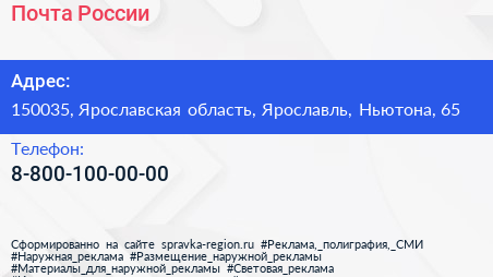 Нажмите, чтобы скачать визитку Почта России - визитка