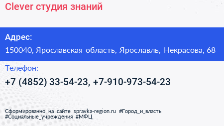 Clever студия знаний - визитка
