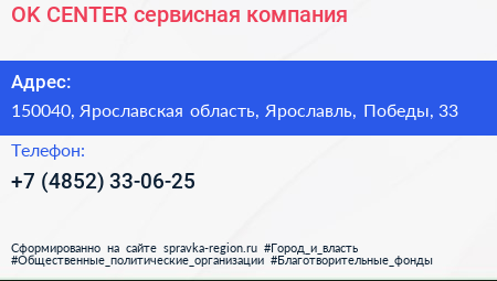 OK CENTER сервисная компания - визитка