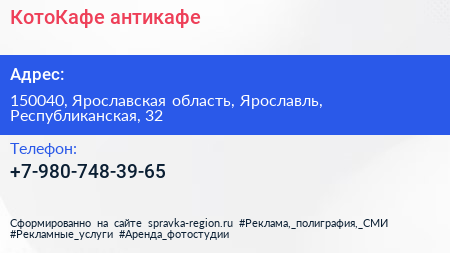 Нажмите, чтобы скачать визитку КотоКафе антикафе - визитка