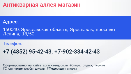 Антикварная аллея магазин - визитка
