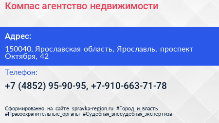 Компас агентство недвижимости - визитка