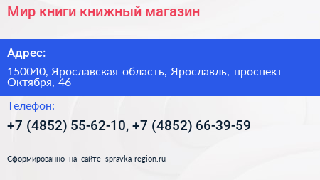 Мир книги книжный магазин - визитка