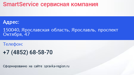 SmartService сервисная компания - визитка