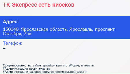 ТК Экспресс сеть киосков - визитка