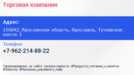 Нажмите, чтобы скачать визитку Торговая компания - визитка