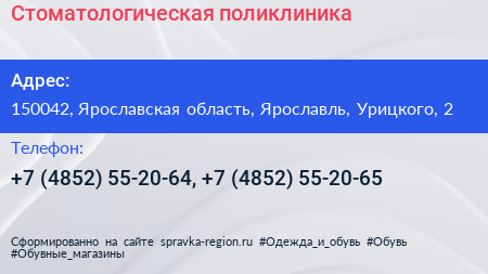 Стоматологическая поликлиника - визитка