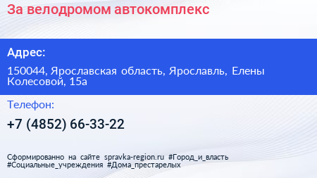 За велодромом автокомплекс - визитка