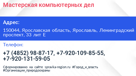 Нажмите, чтобы скачать визитку Мастерская компьютерных дел - визитка