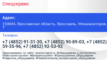 Спецсервис - визитка