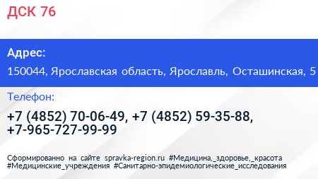 ДСК 76 - визитка