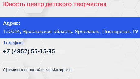 Юность центр детского творчества - визитка