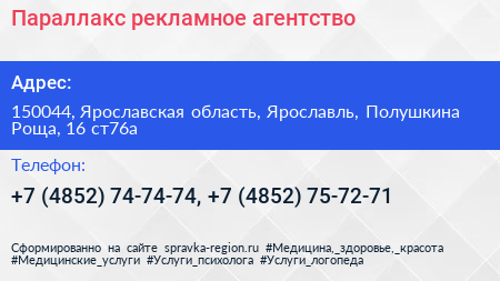 Параллакс рекламное агентство - визитка