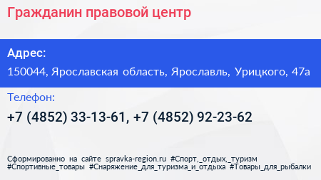 Гражданин правовой центр - визитка