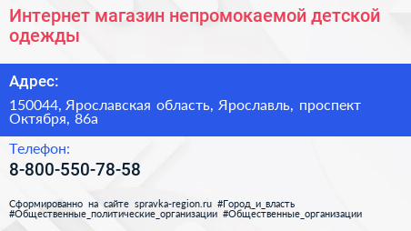 Интернет магазин непромокаемой детской одежды - визитка