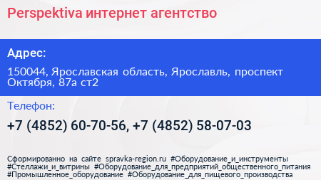 Perspektiva интернет агентство - визитка