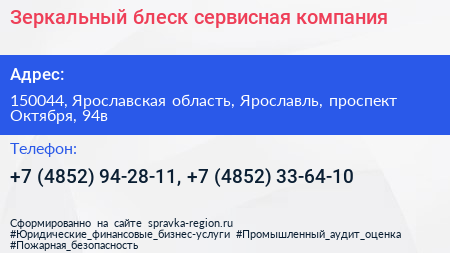 Зеркальный блеск сервисная компания - визитка