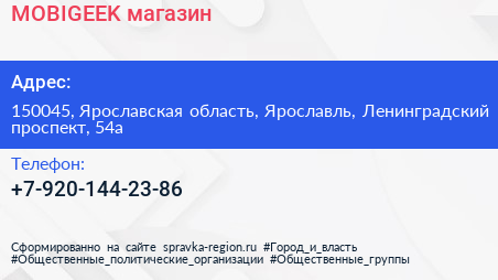 Нажмите, чтобы скачать визитку MOBIGEEK магазин - визитка
