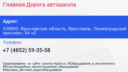 Главная Дорога автошкола - визитка