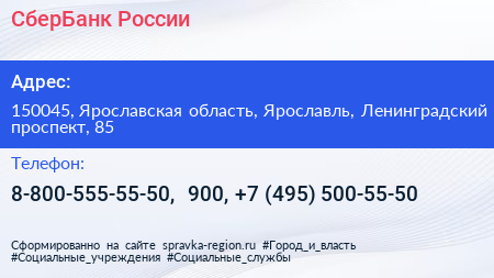 СберБанк России - визитка