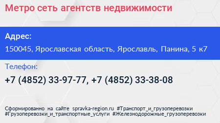 Метро сеть агентств недвижимости - визитка