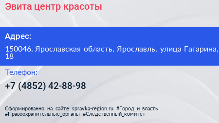 Эвита центр красоты - визитка