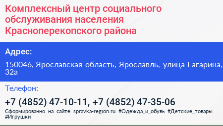 Комплексный центр социального обслуживания населения Красноперекопского района - визитка