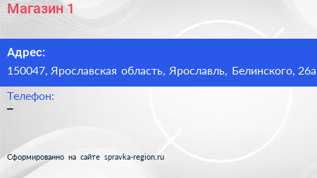 Нажмите, чтобы скачать визитку Магазин 1 - визитка