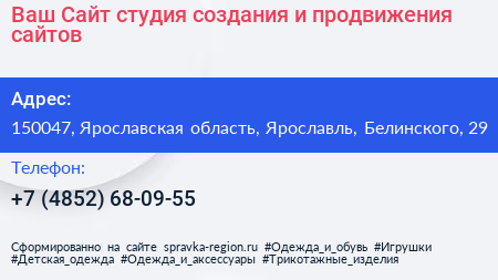 Ваш Сайт студия создания и продвижения сайтов - визитка