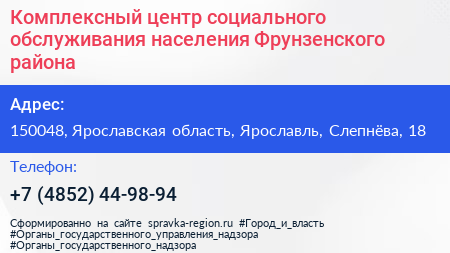 Комплексный центр социального обслуживания населения Фрунзенского района - визитка