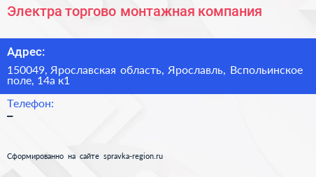Электра торгово монтажная компания - визитка