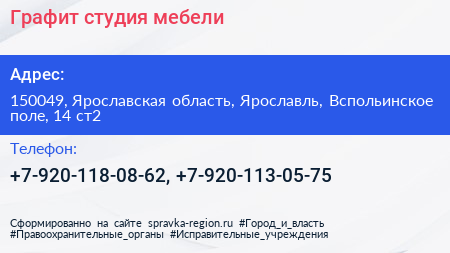 Нажмите, чтобы скачать визитку Графит студия мебели - визитка
