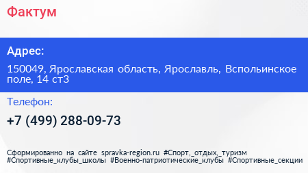 Нажмите, чтобы скачать визитку Фактум - визитка