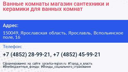 Нажмите, чтобы скачать визитку Ванные комнаты магазин сантехники и керамики для ванных комнат - визитка