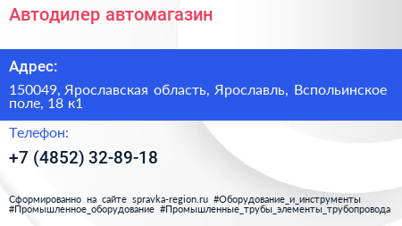 Автодилер автомагазин - визитка