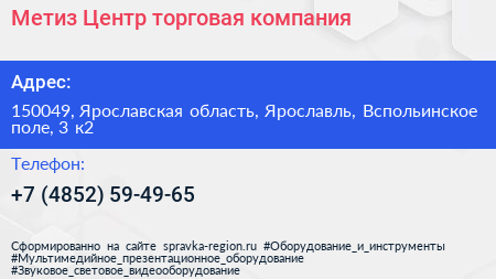 Метиз Центр торговая компания - визитка