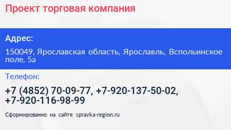 Проект торговая компания - визитка