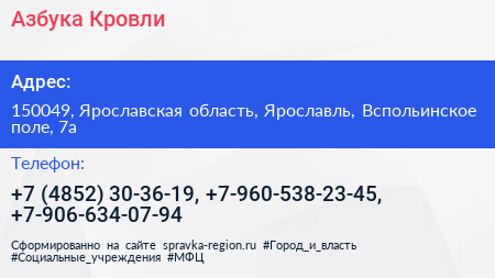 Азбука Кровли - визитка
