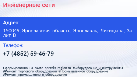 Инженерные сети - визитка