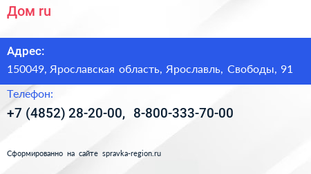 Дом ru - визитка