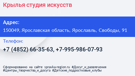 Крылья студия искусств - визитка