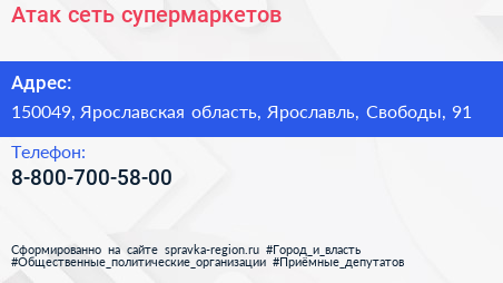Нажмите, чтобы скачать визитку Атак сеть супермаркетов - визитка