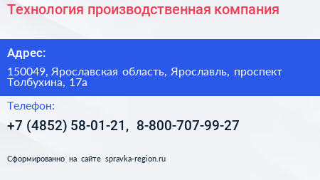Технология производственная компания - визитка