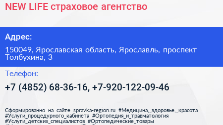 NEW LIFE страховое агентство - визитка
